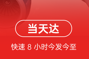 五大连池德都航空运输航空货运公司【机场