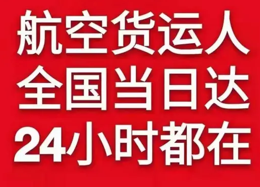 五大连池德都航空运输货物、航空货运:物流行业各岗位招聘